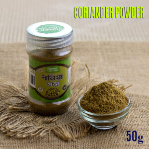 Coriander Powder- ধনিয়া গুঁড়া